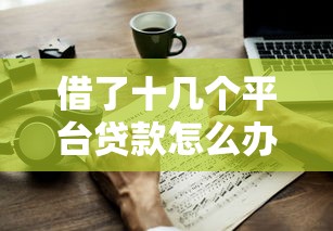 現在還有哪些口子能放款？這幾個正規渠道下款穩