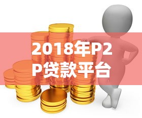 公積金無視黑白的口子，3分鐘搞懂低息撿漏訣竅