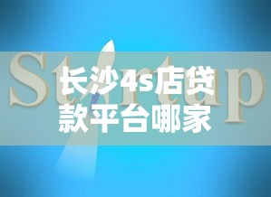 口子放水必看！黑花套路避坑+包過貸款實測攻略
