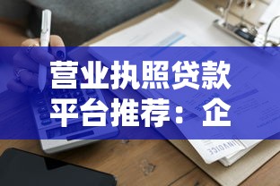 誰知道高息貸款合法途徑？真實渠道大揭秘
