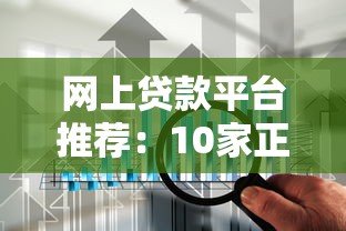哪些口子不回訪下款快的？實測3個當(dāng)天到賬的靠譜渠道