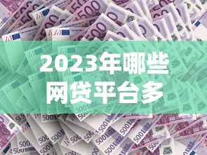 征信黑了還完錢如何修復(fù)？3個(gè)步驟教你重獲貸款資格