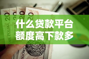 小象優品貸款審核快嗎？實測3個避坑技巧分享