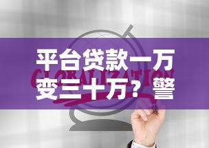 好借錢的借貸平臺不看征信？這幾個渠道門檻低放款快