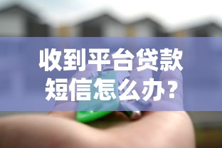 無視黑白戶網(wǎng)貸口子？這5個平臺竟然不查征信