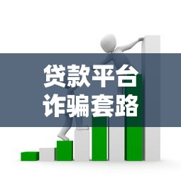 無視負債征信花下款口子真的存在嗎？老哥實測后總結(jié)3個關(guān)鍵點