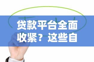 2025年雙黑花口子：這5個平臺竟然能救急？過來人親測有效！