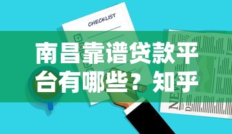 最近貸款的新口子有哪些？這幾個平臺門檻低、放款快！