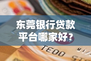 黑口子怎么寫(xiě)才能下款？3個(gè)技巧+避坑指南幫你輕松到賬