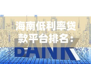 工商銀行起訴怎么辦？被起訴后的正確解決流程