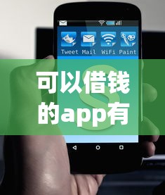 可以借錢(qián)的app有哪些？5個(gè)正規(guī)低息平臺(tái)實(shí)測(cè)對(duì)比