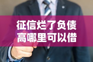 最近好下款的網貸口子有哪些？這5個平臺審核快、額度高！