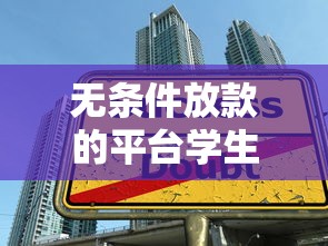 網貸多綜合評分不足去哪借錢？5個真實審核通道實測