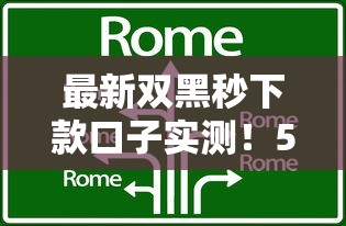 最新雙黑秒下款口子實測！5個避坑技巧+正規(guī)渠道整理