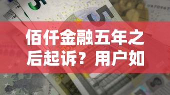 秒批的14天口子有哪些？老哥實測這5個平臺最靠譜