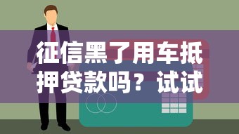 花唄逾期幾個月被起訴？真的會被告？這些后果你必須知道