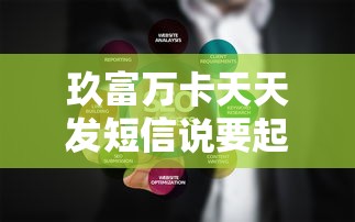 玖富萬卡天天發(fā)短信說要起訴我該怎么辦？過來人分享真實處理經(jīng)驗