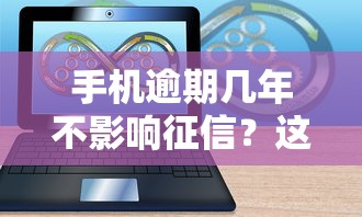 小額貸款容易下的口子真實分享，這幾個渠道審核快、門檻低！