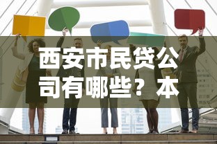 哪個網貸平臺靠譜？老司機實測這5家利息低、下款快