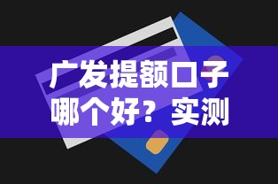 芝麻信用貸款口子怎么選？實測5個靠譜平臺經驗分享