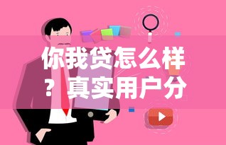 借3萬馬上到賬私人放款？這5個正規渠道最快當天拿錢