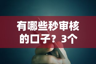 2025年羊小咩？整合5個不看征信網貸平臺放款快的app