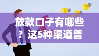 蘇州哪里有站小巷的？3分鐘找到靠譜貸款渠道攻略