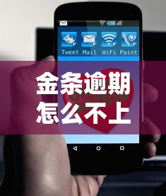 金條逾期怎么不上征信？這幾種情況要提前了解