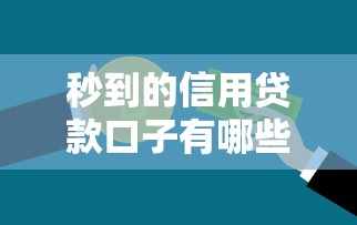 07年月下款口子為何突然爆紅？這3個原因讓人恍然大悟