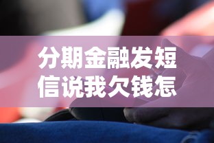 2081借款口子審核快嗎？實測避坑+低息平臺對比測評