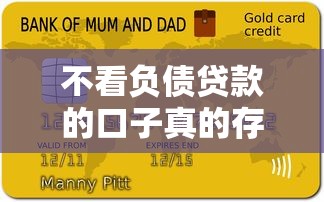 不看負(fù)債貸款的口子真的存在嗎？這5個平臺或許能幫到你