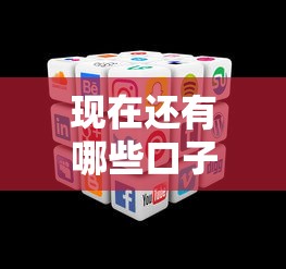 現在還有哪些口子可以下款？實測5個平臺還能用