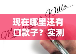 現(xiàn)在哪里還有口款子？實測這幾個渠道還能用