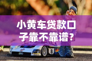 小額貸款app亂象調(diào)查：這5個(gè)坑千萬(wàn)別踩！