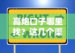 高炮口子哪里找？這幾個渠道或許能幫到你