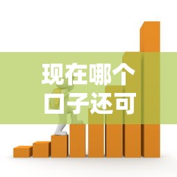 現在哪個口子還可以借貸？實測這5個正規平臺還能下款