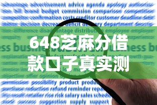 現在放款的口子有哪些？實測5個正規渠道解析