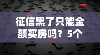 2025年“無視一切是人就下款”的貸款平臺靠譜嗎？實測解析