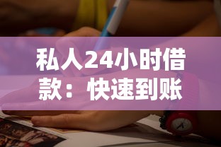 網貸口子卡農論壇app涉嫌違規遭曝光！用戶需警惕這些風險