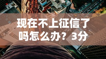 飛鼠貸上征信不引關注？真實情況+5個替代平臺測評