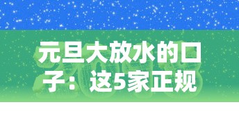 人人快貸的貸款速度實測分析