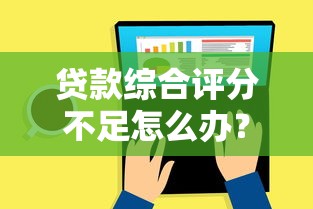 最新qq貸款口子有哪些？這5個渠道審核快、門檻低