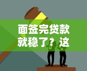 口子返傭金貸款排行榜！這5個平臺居然能拿回扣，試試不虧？