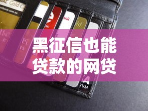 不用審核的高炮口子貸款有哪些？親測(cè)這幾個(gè)渠道靠譜又省心
