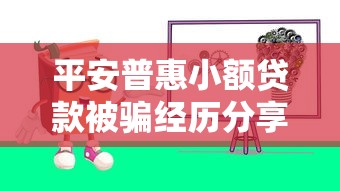 目前好下款的口子真實測評：這幾個平臺審核超快