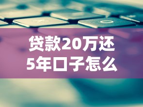 5000塊借款秒下口子真實測評：這5個平臺審核快、到賬穩！