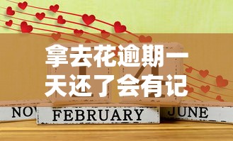 近期放水的網貸平臺有哪些？這幾個審核寬松下款快