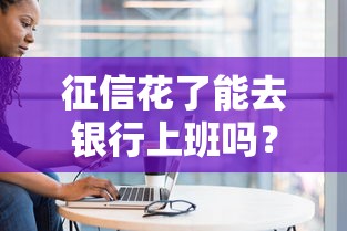 有哪些靠譜的貸款口子？實測這5個平臺審批快、利率低