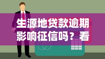 借款10000元馬上放款征信花18？試試這幾個平臺解決你的煩惱