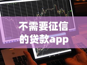 哪個借款平臺下款成功率最高？實測數據幫你避坑
